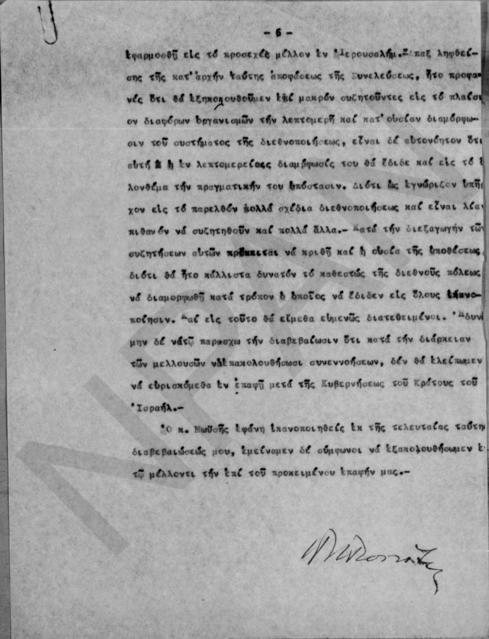 Original Ψηφιακό αντικείμενο not accessible