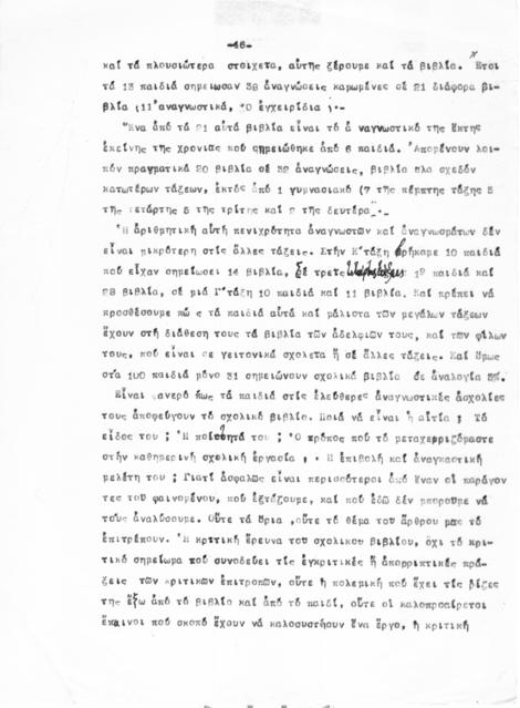 Original Ψηφιακό αντικείμενο not accessible