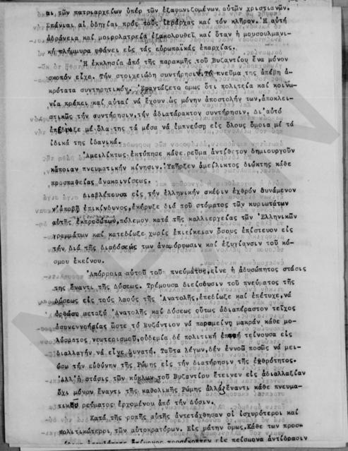 Original Ψηφιακό αντικείμενο not accessible