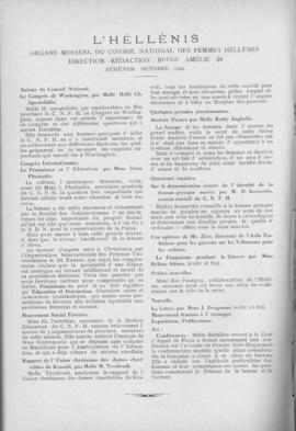 Ελμίνα Παντελάκη, Από την κίνησιν του εκπαιδευτικού τμήματος του Ε.Σ.Ε, περιοδικό Ελληνίς αρ.10, ...
