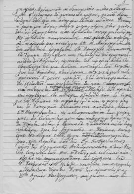 Ελμίνα Παντελάκη: Προσφώνηση Ειρήνης Καλκάνη 3