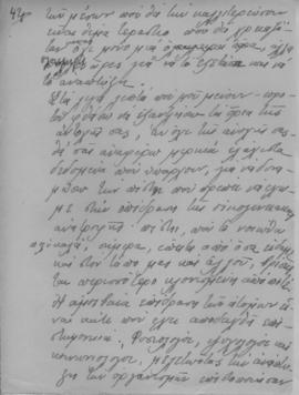 Ελμίνα Παντελάκη, Για ένα καλύτερο αύριο, Απρίλιος 1945; 47