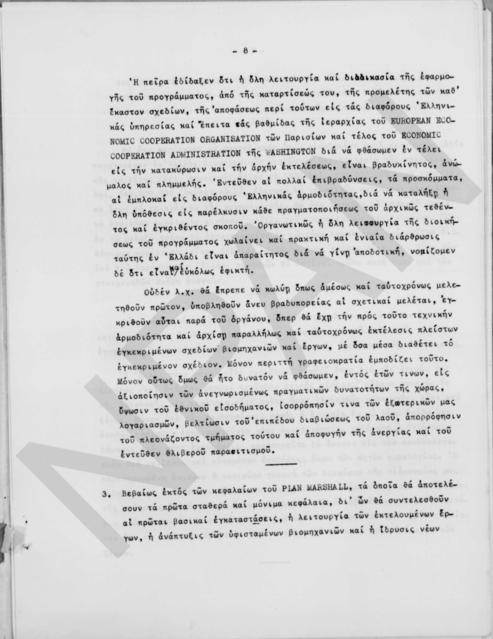 Original Ψηφιακό αντικείμενο not accessible