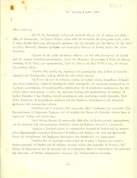 Επιστολή Αλέξανδρου Διομήδη προς τον Πρόεδρο (Ελευθέριο Βενιζέλο) , Αθήνα 8 Μαΐου 1926 9