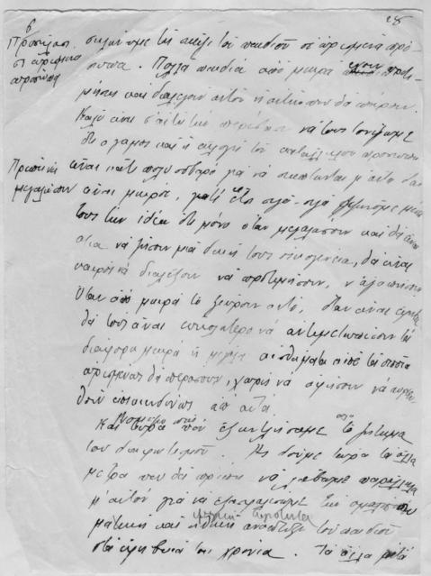 Original Ψηφιακό αντικείμενο not accessible