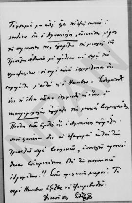 Επιστολή Εμμανουήλ Τσουδερού προς τον Αλέξανδρο Διομήδη, Αθήνα 10 Φεβρουαρίου 1927 2