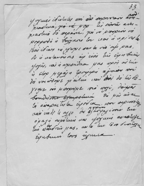 Original Ψηφιακό αντικείμενο not accessible