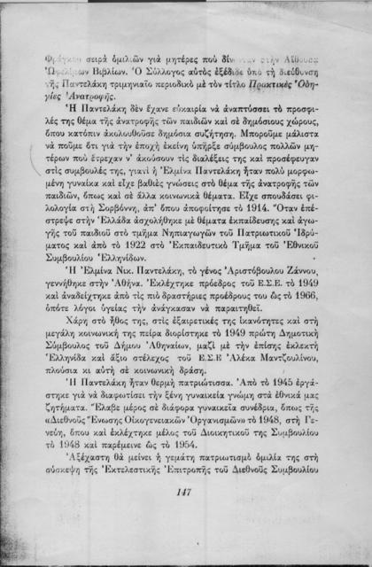 Original Ψηφιακό αντικείμενο not accessible