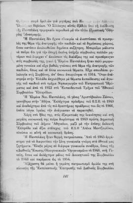 Ελμίνα Παντελάκη στο βιβλίο της Σακοράφας Μόσχου, Ιστορία του φεμινιστικού κινήματος στην Ελλάδα,...