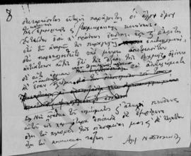 Α. Διομήδης: Προοπτική του μέλλοντος, 1948; 8