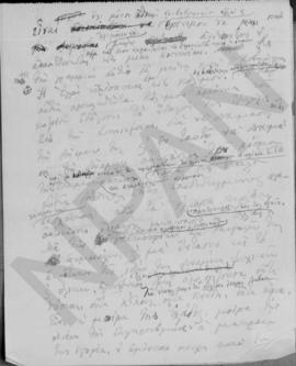 Δηλώσεις προς τον ξένον τύπον του αντιπροέδρου της κυβερνήσεως κ. Αλεξ. Διομήδη, Αθήνα 16 Φεβρουα...