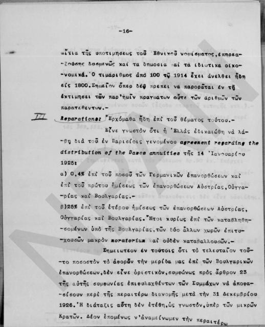 Original Digital object not accessible