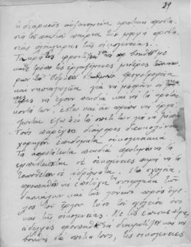 Ελμίνα Παντελάκη, Η αγωγή της νέας γενεάς 1. Ομιλία στο πλαίσιο των διαλέξεων που οργάνωσε το εκπ...