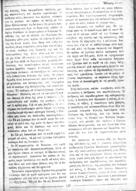 Original Ψηφιακό αντικείμενο not accessible