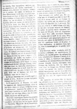 Ελμίνα Παντελάκη, Ζητήματα αγωγής. Ανατροφή της πρώτης παιδικής ηλικίας, "ΕΛΛΗΝΙΣ", Αθή...
