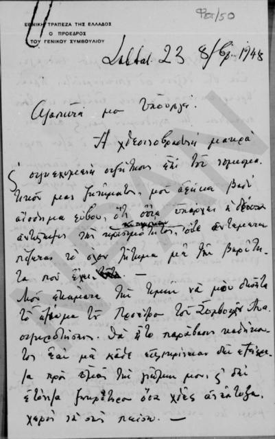 Original Ψηφιακό αντικείμενο not accessible