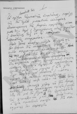 Σχέδια προγραμματικών δηλώσεων, Αθήνα 1 Φεβρουαρίου 1949 48