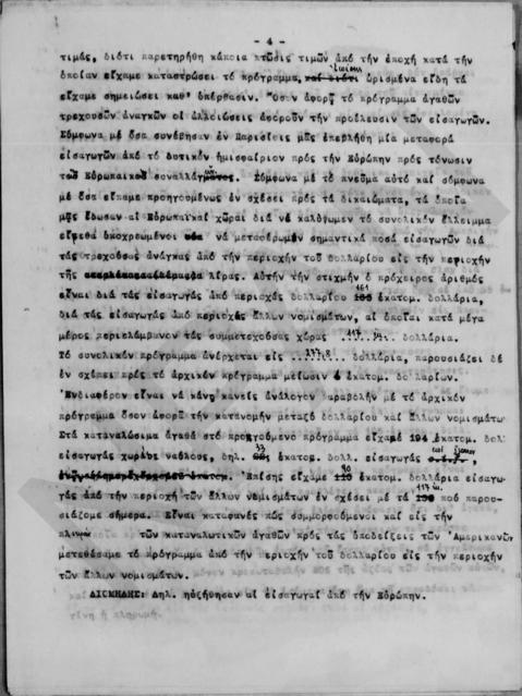 Original Ψηφιακό αντικείμενο not accessible