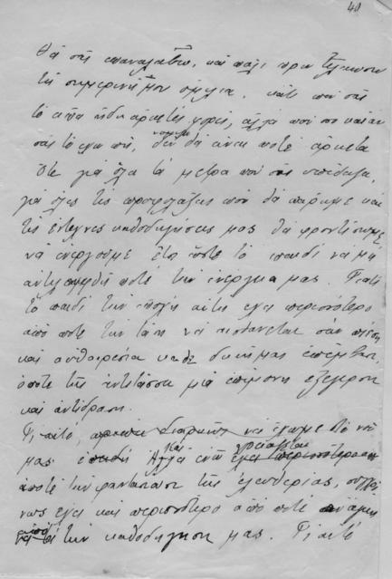 Original Ψηφιακό αντικείμενο not accessible