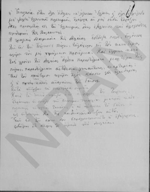 Original Ψηφιακό αντικείμενο not accessible