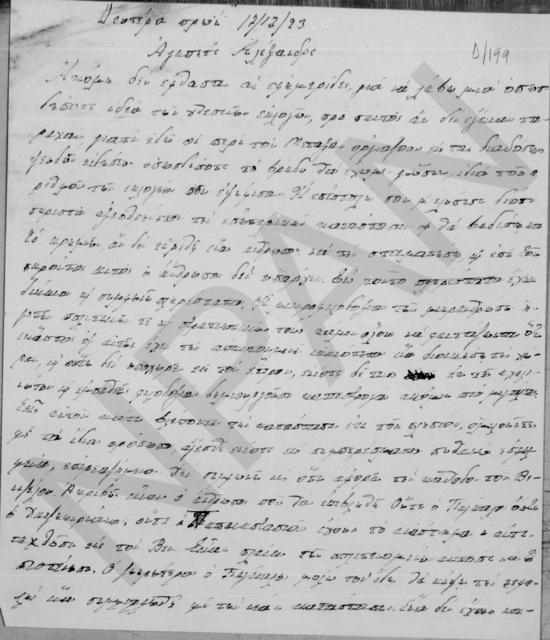 Original Ψηφιακό αντικείμενο not accessible