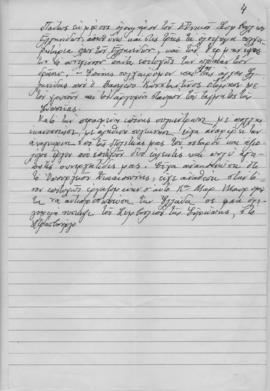 Ελμίνα Παντελάκη: Ομιλία στην εορτή επ' ευκαιρία του νέου έτους 4