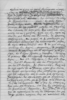 Ελμίνα Παντελάκη: Ομιλία στην πρώτη συγκέντρωση της χειμερινής περιόδου 1963-1964 12