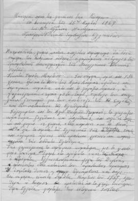 Ελμίνα Παντελάκη (Πρόεδρος Εθνικού Συμβουλίου Ελληνίδων): Μήνυμα προς τις γυναίκες της Κύπρου επ΄...