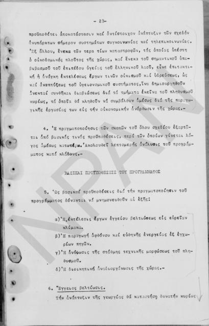 Original Ψηφιακό αντικείμενο not accessible