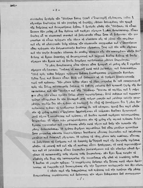 Original Digital object not accessible