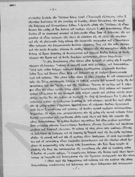 Εκπαιδευτική πολιτική 17