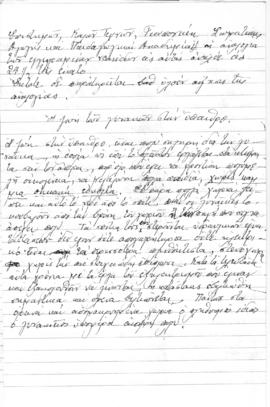 Ελμίνα Παντελάκη: Δυνατότητες εκπαιδεύσεως των γυναικών στην Ελλάδα 4