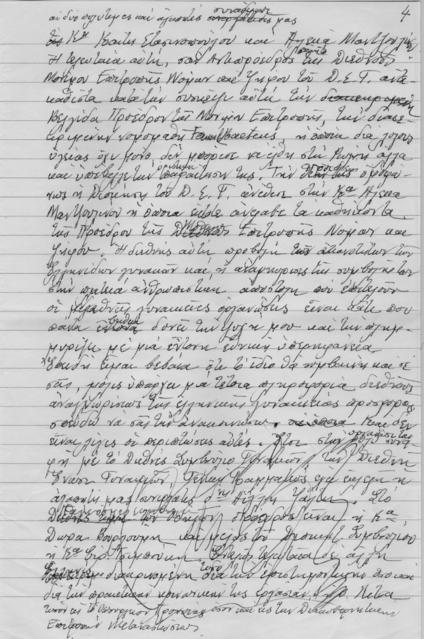 Original Ψηφιακό αντικείμενο not accessible