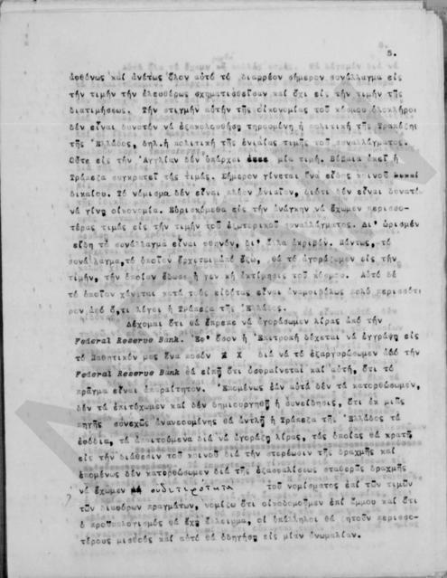 Original Ψηφιακό αντικείμενο not accessible