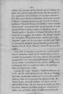 Ελμίνα Παντελάκη. Ομιλία στις ελληνίδες γυναίκες των Ηνωμένων Πολιτειών Αμερικής. 14