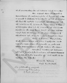 Επιστολή Εμμανουήλ Τσουδερού προς τον Otto Niemeyer, Λονδίνο 14 Ιουνίου 1926 3