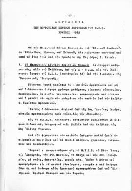 Λογοδοσία πεπραγμένων Εθνικού Συμβουλίου Ελληνίδων χρήσεως 1962, Αθήνα 1963 18