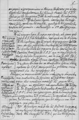 Ελμίνα Παντελάκη: Ομιλία στην έναρξη των ετήσιων σεμιναρίων του Εθνικού Συμβουλίου Ελληνίδων 6