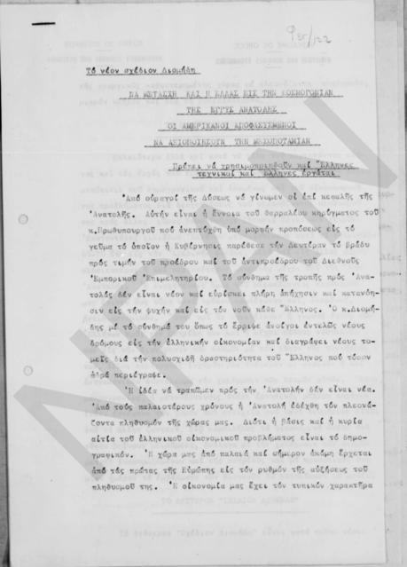 Original Digitaal object not accessible