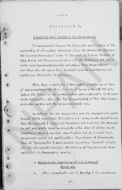 Original Ψηφιακό αντικείμενο not accessible