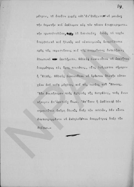 Original Ψηφιακό αντικείμενο not accessible