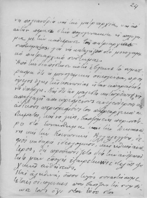 Original Ψηφιακό αντικείμενο not accessible