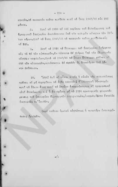 Original Ψηφιακό αντικείμενο not accessible