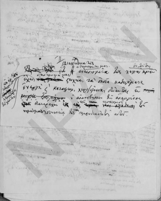 Original Ψηφιακό αντικείμενο not accessible