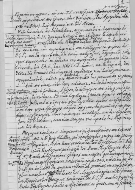 Original Ψηφιακό αντικείμενο not accessible