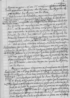 Ελμίνα Παντελάκη: Ομιλία στην έναρξη των ετήσιων σεμιναρίων του Εθνικού Συμβουλίου Ελληνίδων 5