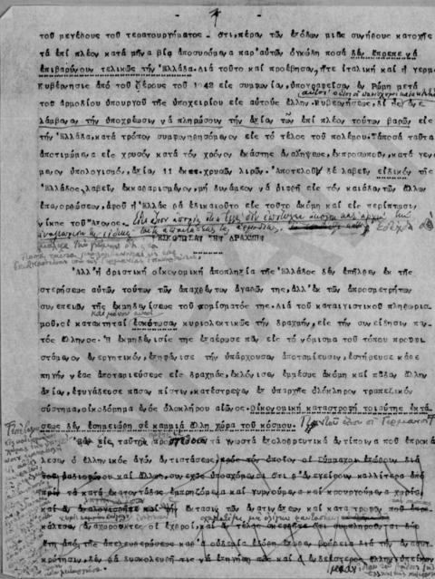 Original Ψηφιακό αντικείμενο not accessible