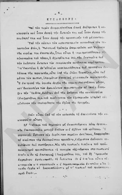 Original Ψηφιακό αντικείμενο not accessible