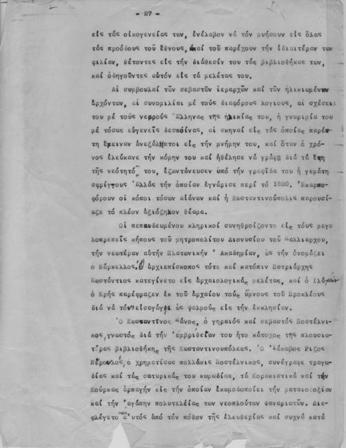 Original Ψηφιακό αντικείμενο not accessible