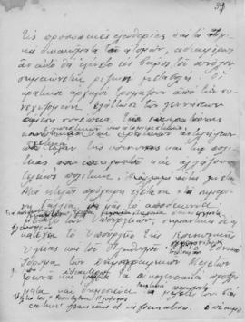 Ελμίνα Παντελάκη, Η αγωγή της νέας γενεάς 1. Ομιλία στο πλαίσιο των διαλέξεων που οργάνωσε το εκπ...